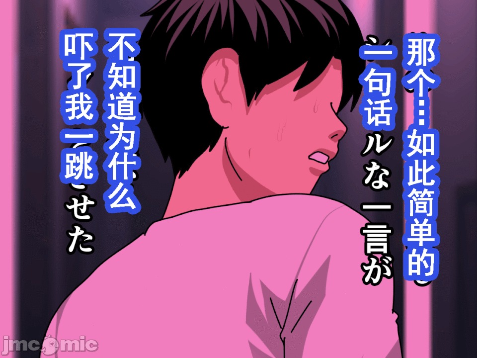 浮氣研究部 [サークルENZIN] 催眠浮氣研究部 第八・五話[TA自翻] 第259页