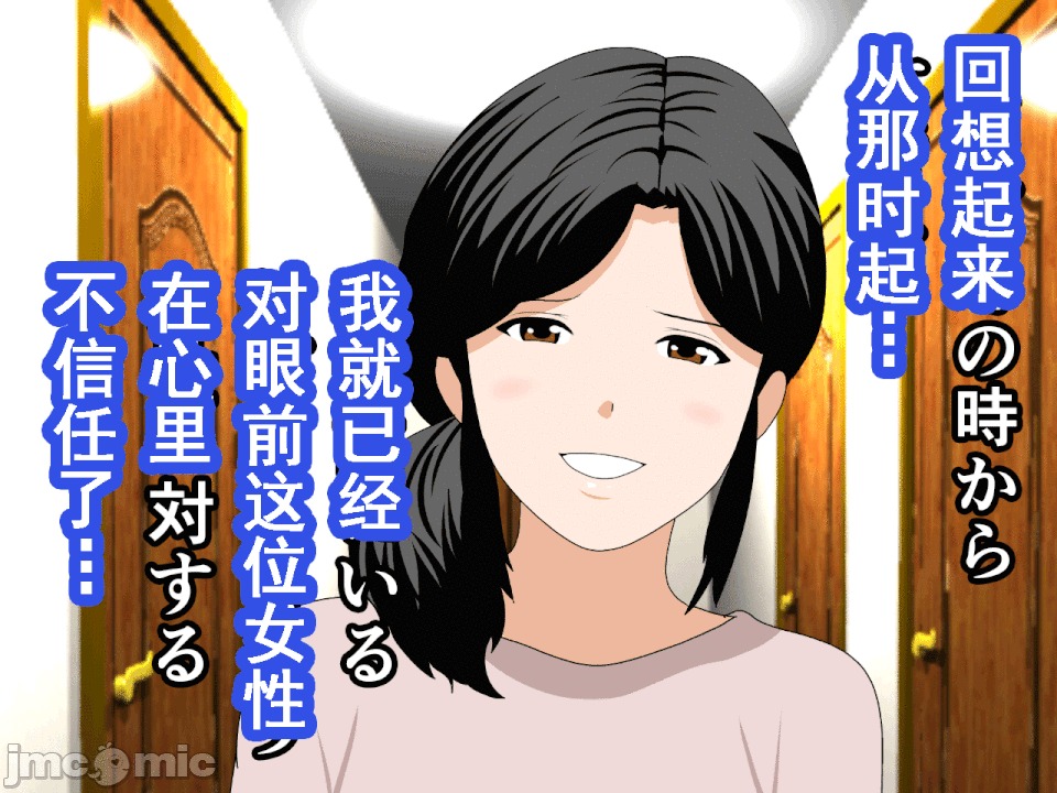 浮氣研究部 [サークルENZIN] 催眠浮氣研究部 第八・五話[TA自翻] 第260页