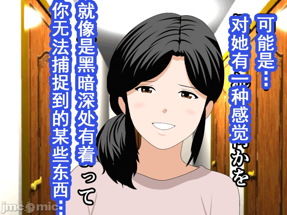 浮氣研究部 [サークルENZIN] 催眠浮氣研究部 第八・五話[TA自翻] 第261页