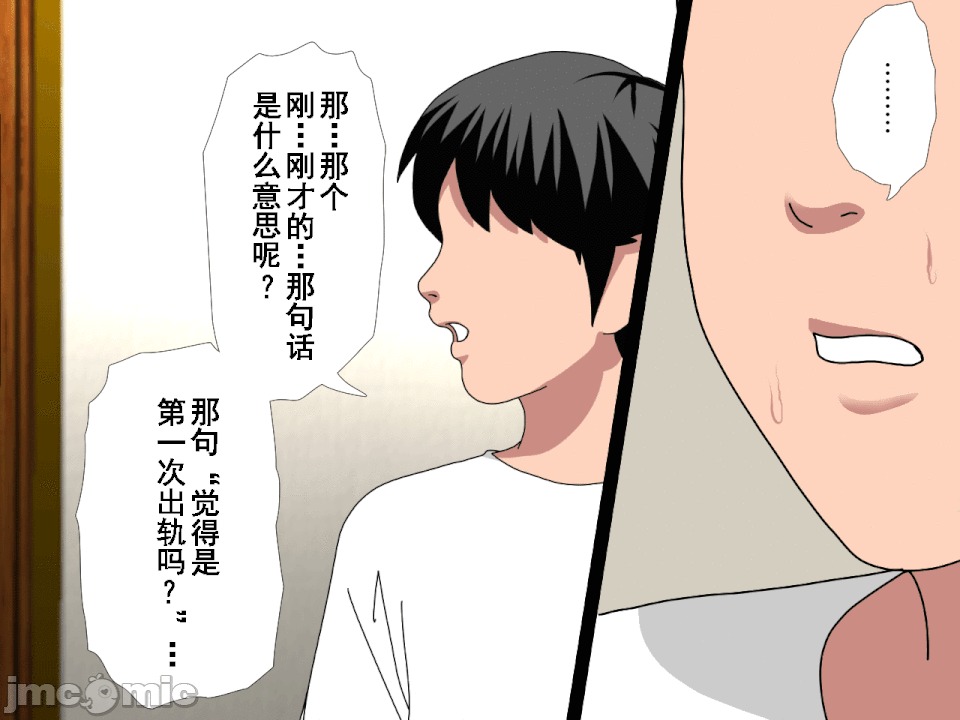 浮氣研究部 [サークルENZIN] 催眠浮氣研究部 第八・五話[TA自翻] 第263页