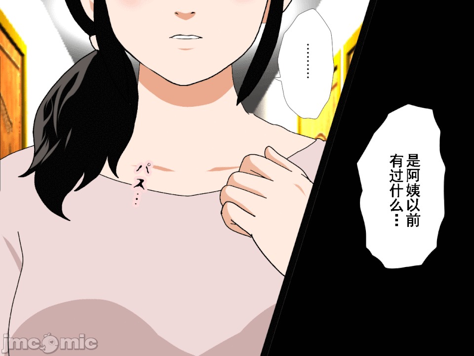 浮氣研究部 [サークルENZIN] 催眠浮氣研究部 第八・五話[TA自翻] 第264页