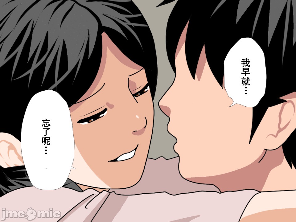 浮氣研究部 [サークルENZIN] 催眠浮氣研究部 第八・五話[TA自翻] 第267页