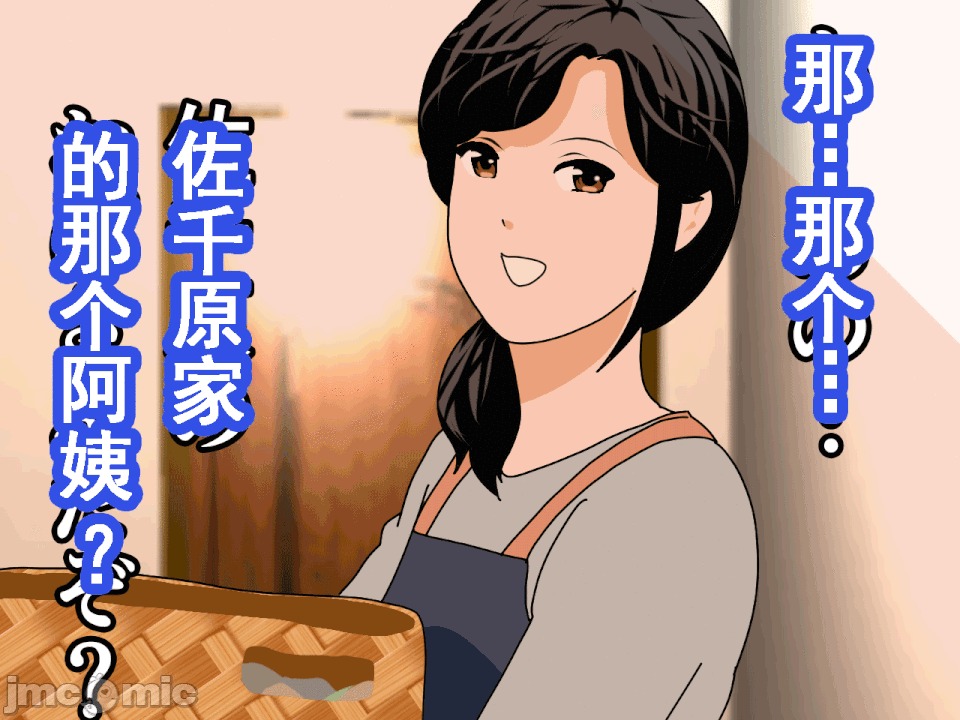 浮氣研究部 [サークルENZIN] 催眠浮氣研究部 第八・五話[TA自翻] 第274页