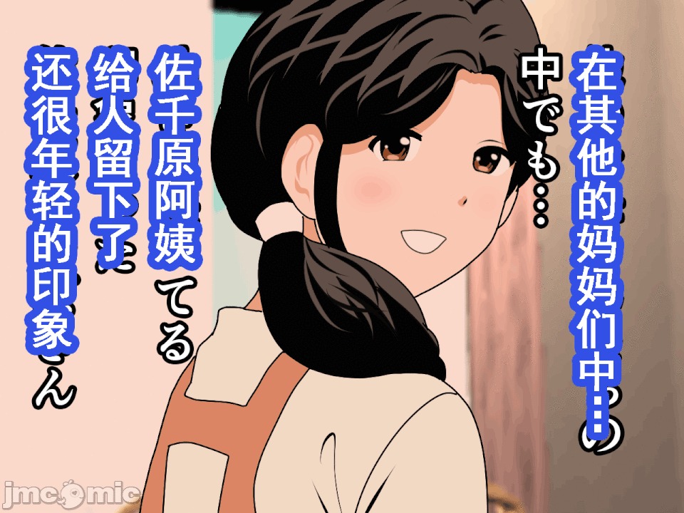 浮氣研究部 [サークルENZIN] 催眠浮氣研究部 第八・五話[TA自翻] 第275页