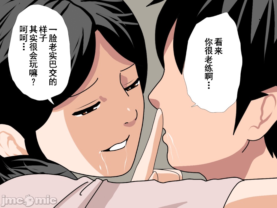 浮氣研究部 [サークルENZIN] 催眠浮氣研究部 第八・五話[TA自翻] 第282页