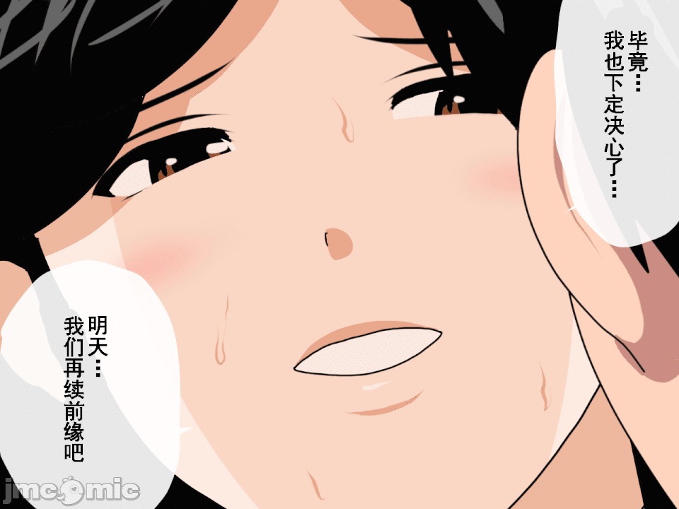 浮氣研究部 [サークルENZIN] 催眠浮氣研究部 第八・五話[TA自翻] 第285页