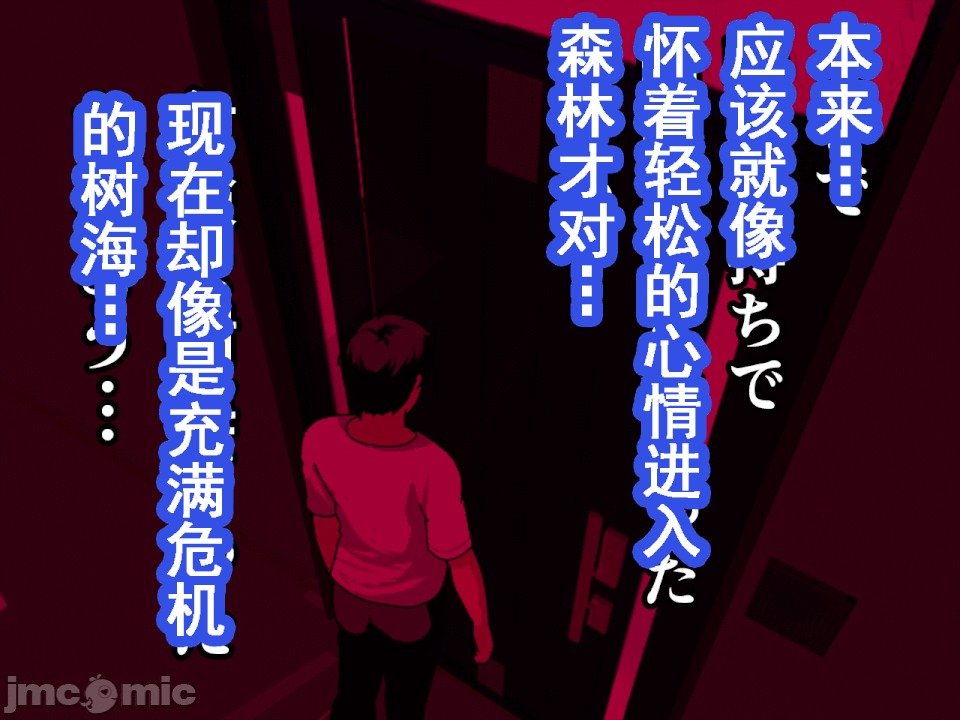浮氣研究部 [サークルENZIN] 催眠浮氣研究部 第八・五話[TA自翻] 第290页