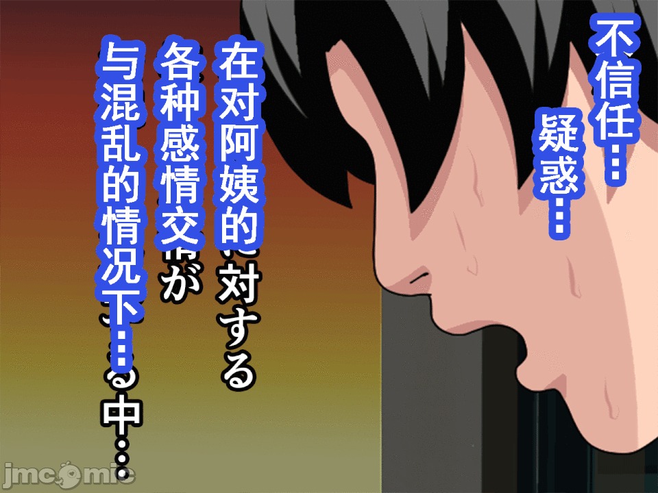 浮氣研究部 [サークルENZIN] 催眠浮氣研究部 第八・五話[TA自翻] 第292页