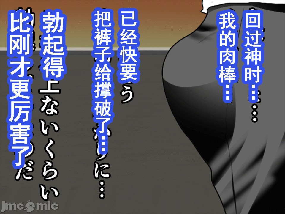 浮氣研究部 [サークルENZIN] 催眠浮氣研究部 第八・五話[TA自翻] 第293页