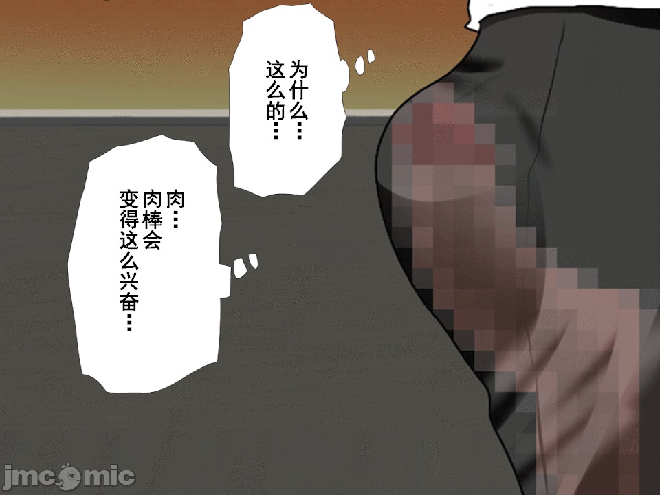 浮氣研究部 [サークルENZIN] 催眠浮氣研究部 第八・五話[TA自翻] 第294页