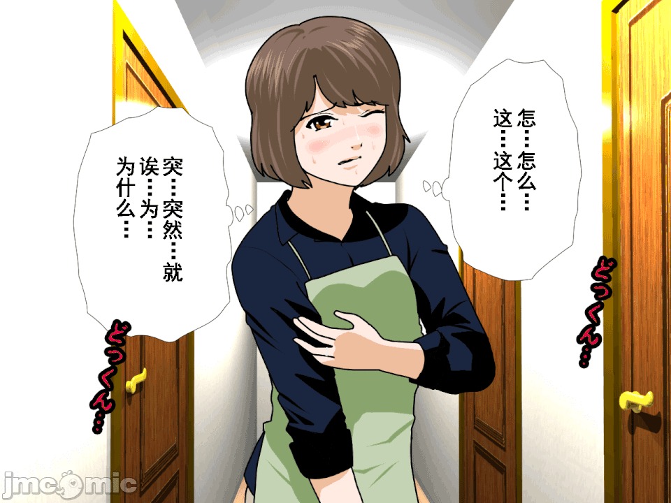 浮氣研究部 [サークルENZIN] 催眠浮氣研究部 第八・五話[TA自翻] 第298页