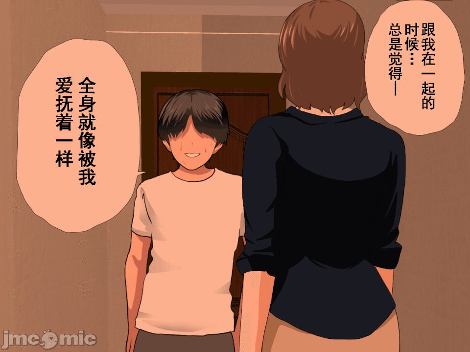 浮氣研究部 [サークルENZIN] 催眠浮氣研究部 第八・五話[TA自翻] 第301页