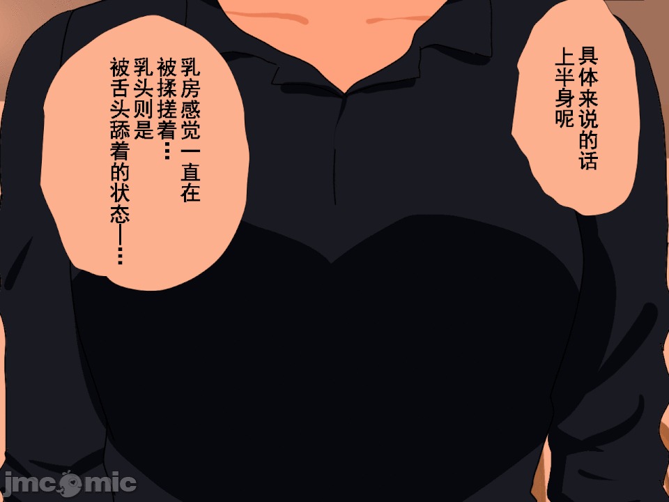 浮氣研究部 [サークルENZIN] 催眠浮氣研究部 第八・五話[TA自翻] 第303页