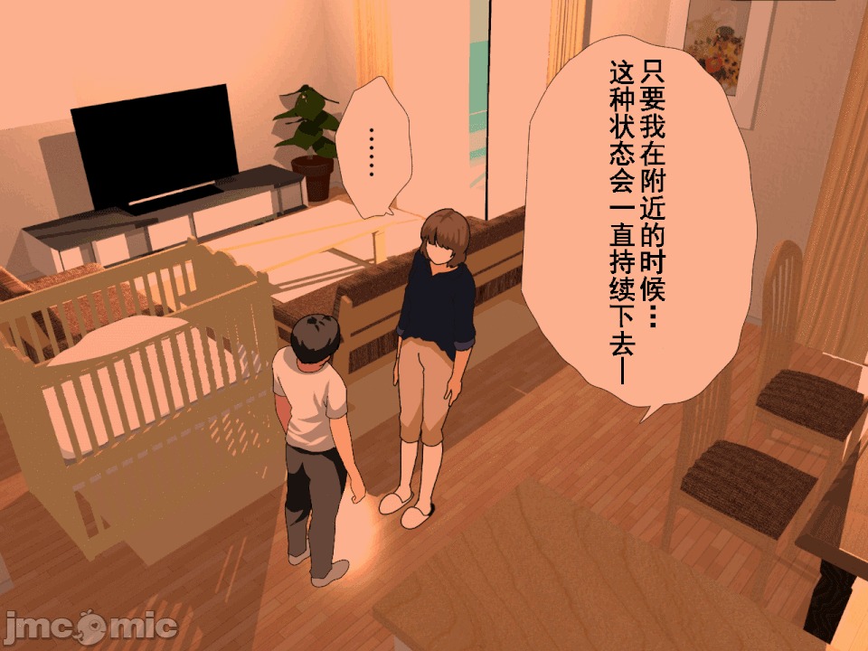 浮氣研究部 [サークルENZIN] 催眠浮氣研究部 第八・五話[TA自翻] 第304页