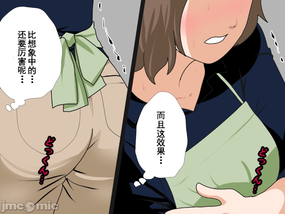 浮氣研究部 [サークルENZIN] 催眠浮氣研究部 第八・五話[TA自翻] 第307页