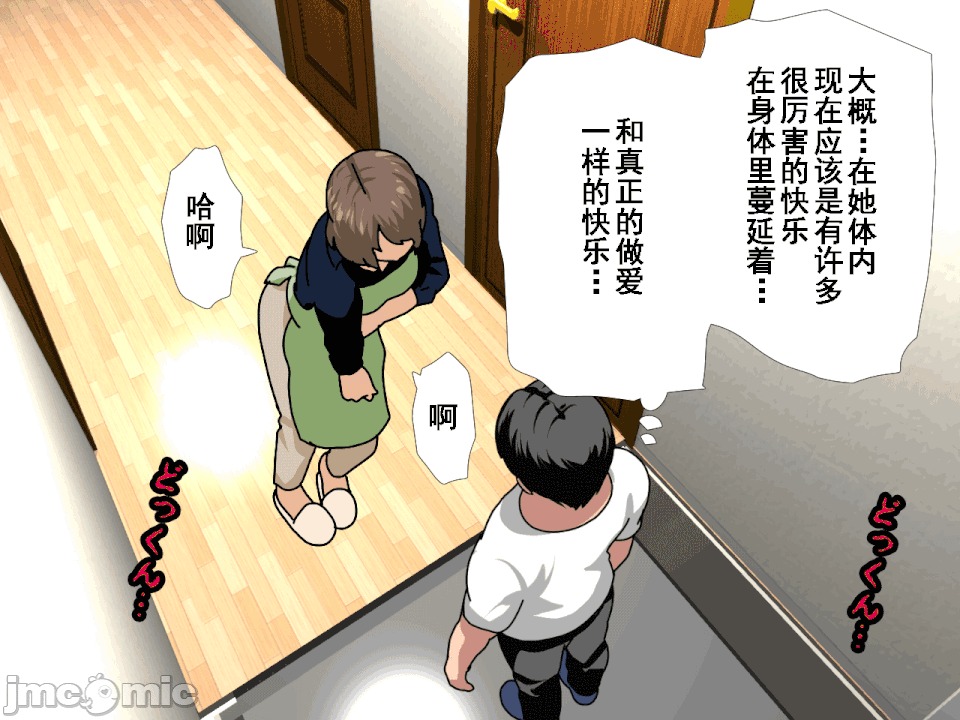 浮氣研究部 [サークルENZIN] 催眠浮氣研究部 第八・五話[TA自翻] 第311页