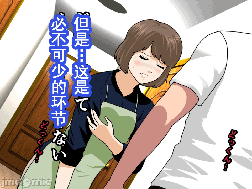 浮氣研究部 [サークルENZIN] 催眠浮氣研究部 第八・五話[TA自翻] 第312页
