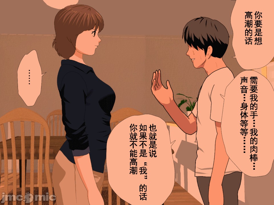 浮氣研究部 [サークルENZIN] 催眠浮氣研究部 第八・五話[TA自翻] 第313页