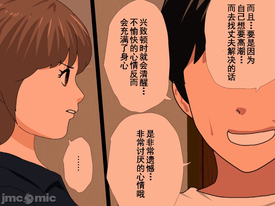 浮氣研究部 [サークルENZIN] 催眠浮氣研究部 第八・五話[TA自翻] 第315页