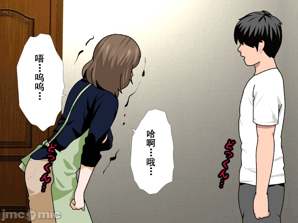 浮氣研究部 [サークルENZIN] 催眠浮氣研究部 第八・五話[TA自翻] 第316页