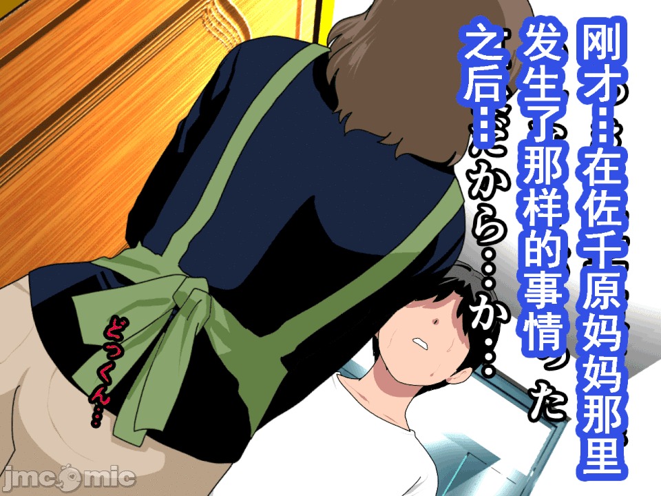 浮氣研究部 [サークルENZIN] 催眠浮氣研究部 第八・五話[TA自翻] 第317页