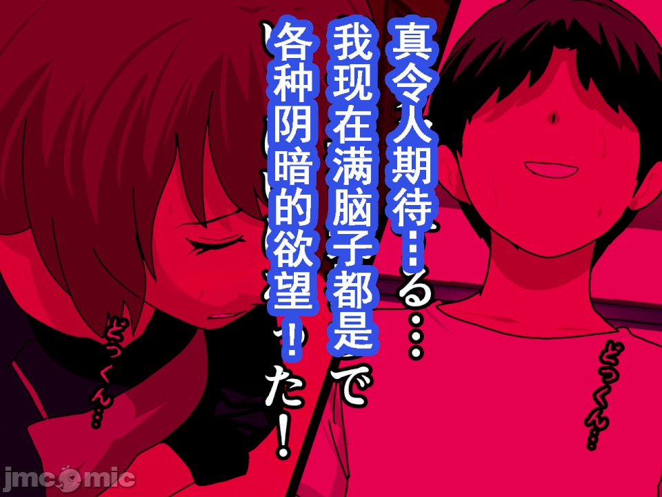 浮氣研究部 [サークルENZIN] 催眠浮氣研究部 第八・五話[TA自翻] 第319页