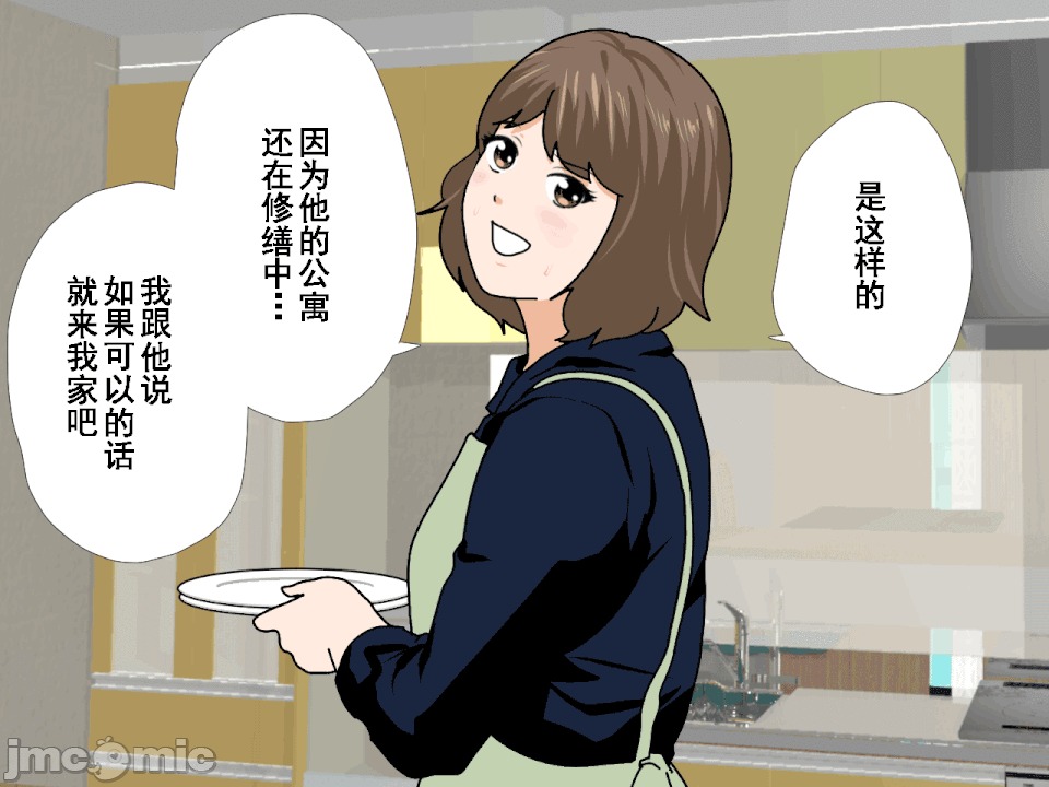 浮氣研究部 [サークルENZIN] 催眠浮氣研究部 第八・五話[TA自翻] 第321页