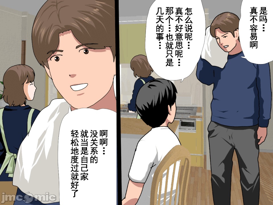 浮氣研究部 [サークルENZIN] 催眠浮氣研究部 第八・五話[TA自翻] 第322页