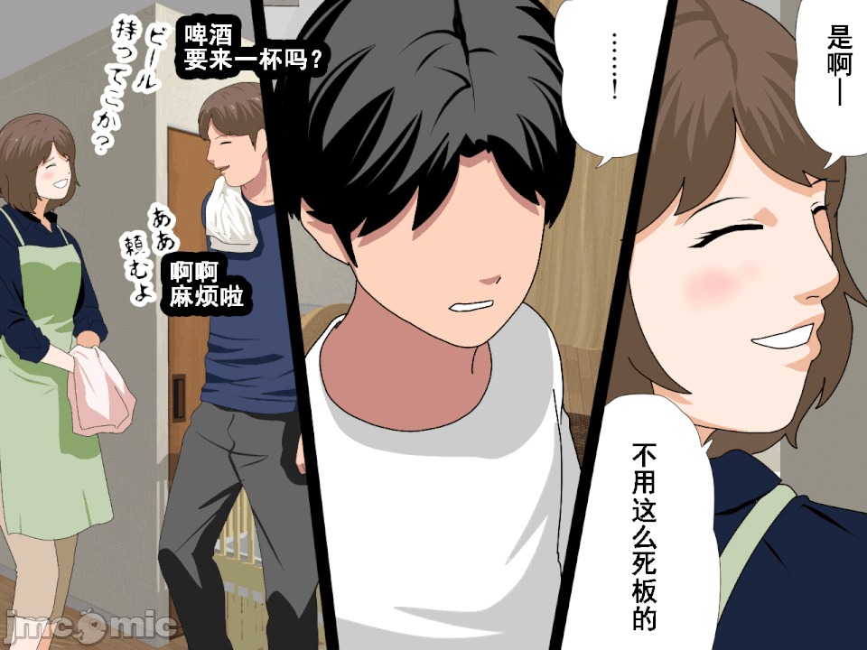 浮氣研究部 [サークルENZIN] 催眠浮氣研究部 第八・五話[TA自翻] 第323页