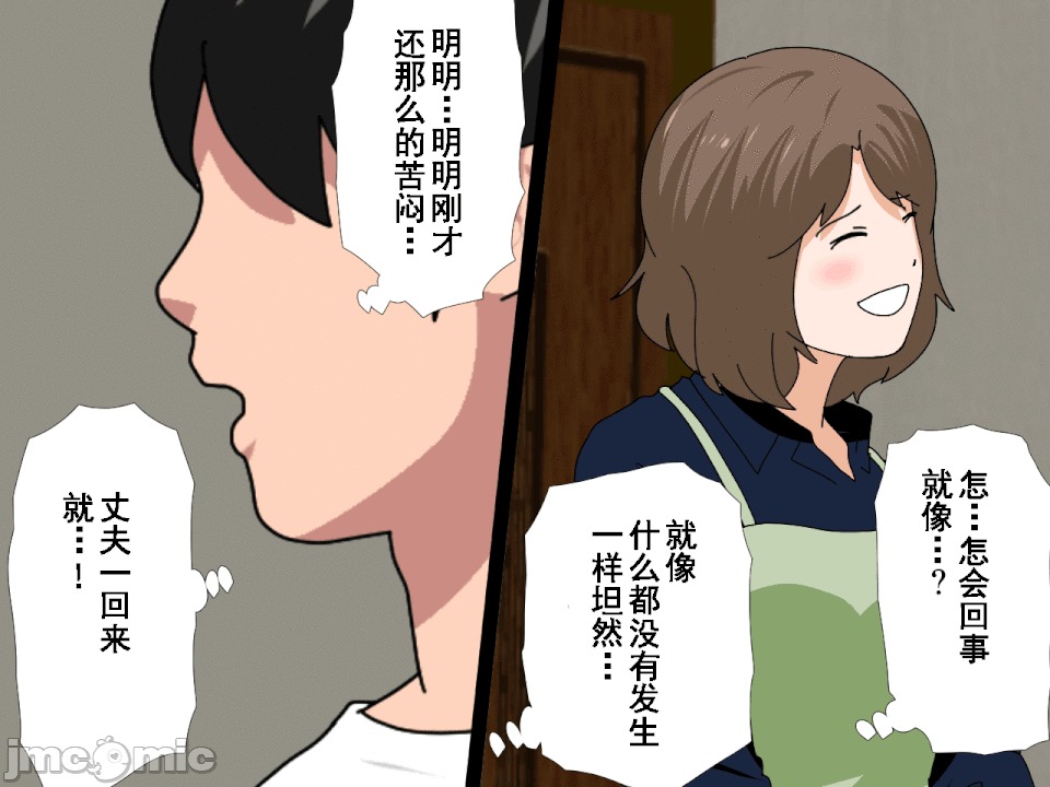 浮氣研究部 [サークルENZIN] 催眠浮氣研究部 第八・五話[TA自翻] 第325页