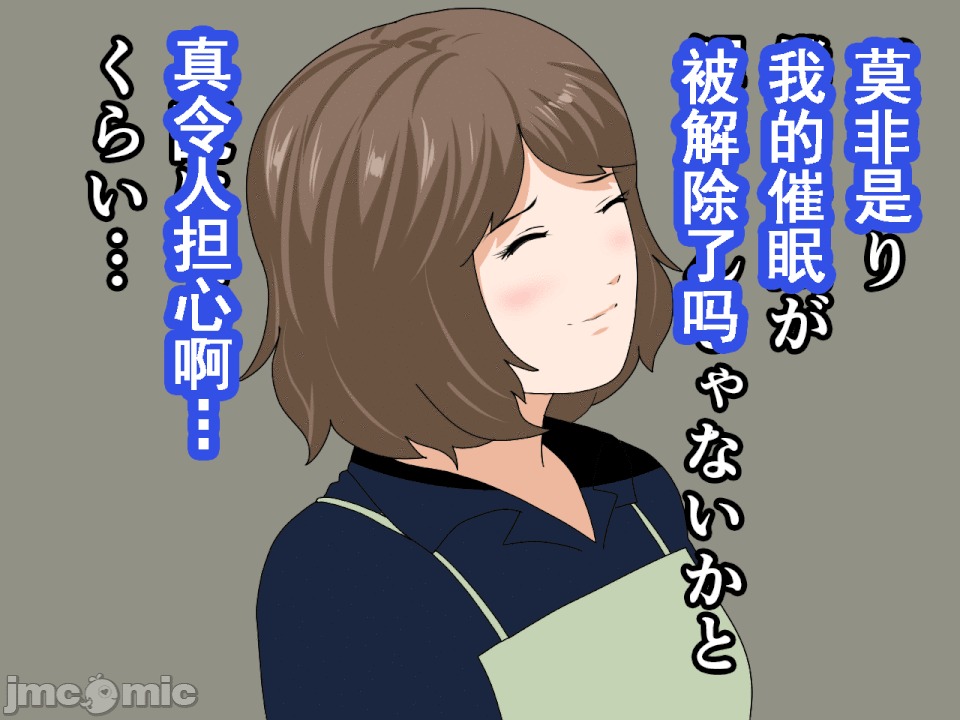 浮氣研究部 [サークルENZIN] 催眠浮氣研究部 第八・五話[TA自翻] 第327页