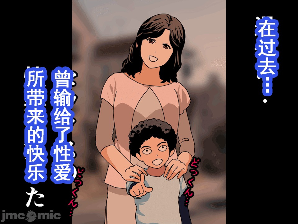 浮氣研究部 [サークルENZIN] 催眠浮氣研究部 第八・五話[TA自翻] 第338页