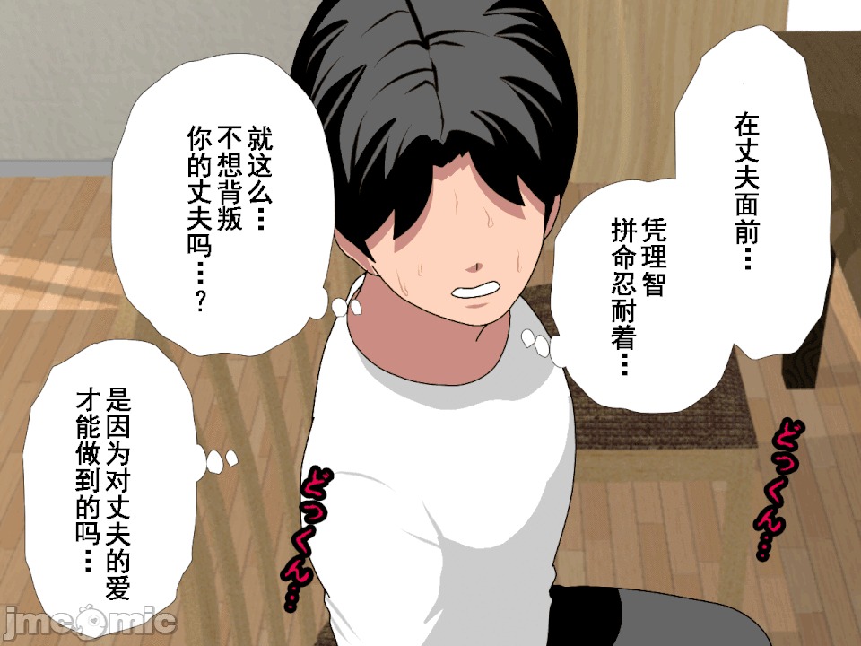 浮氣研究部 [サークルENZIN] 催眠浮氣研究部 第八・五話[TA自翻] 第341页