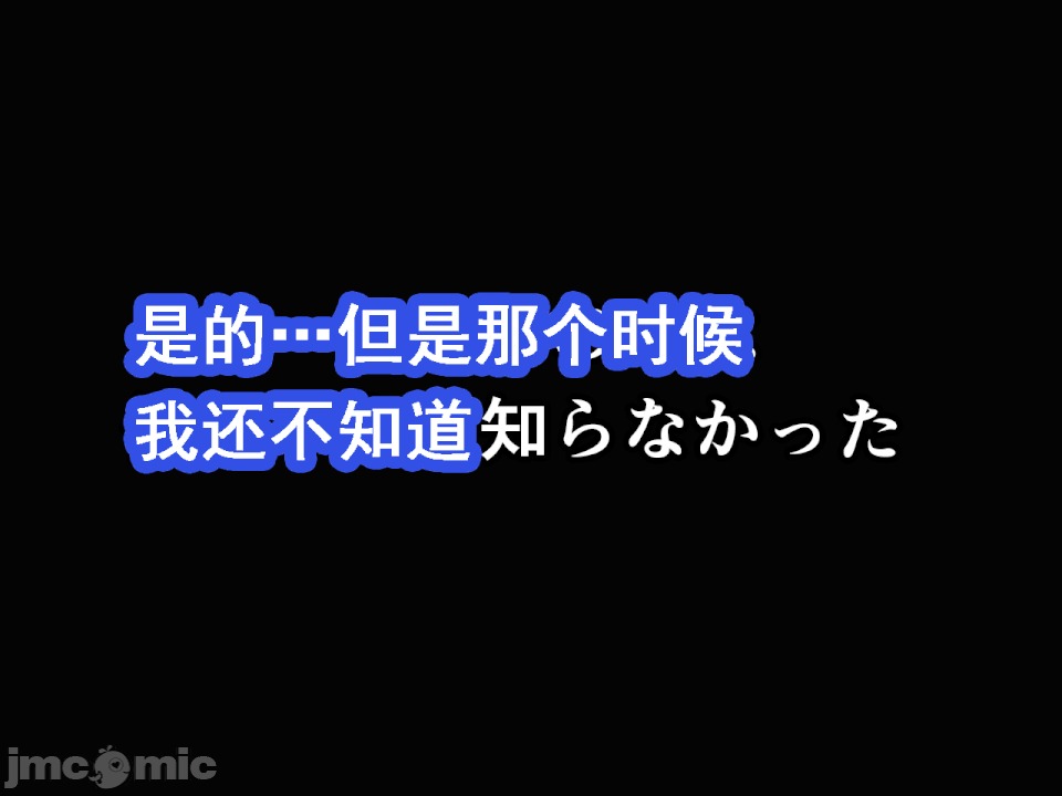 浮氣研究部 [サークルENZIN] 催眠浮氣研究部 第八・五話[TA自翻] 第345页