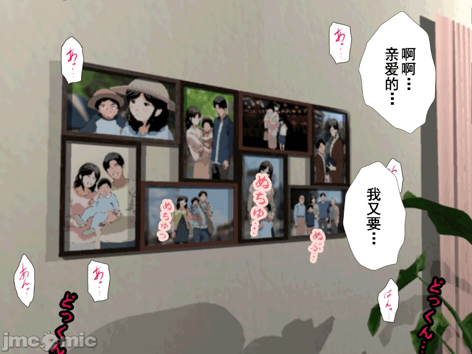浮氣研究部 [サークルENZIN] 催眠浮氣研究部 第八・五話[TA自翻] 第350页