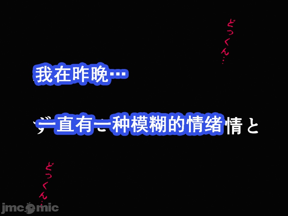 浮氣研究部 [サークルENZIN] 催眠浮氣研究部 第八・五話[TA自翻] 第351页