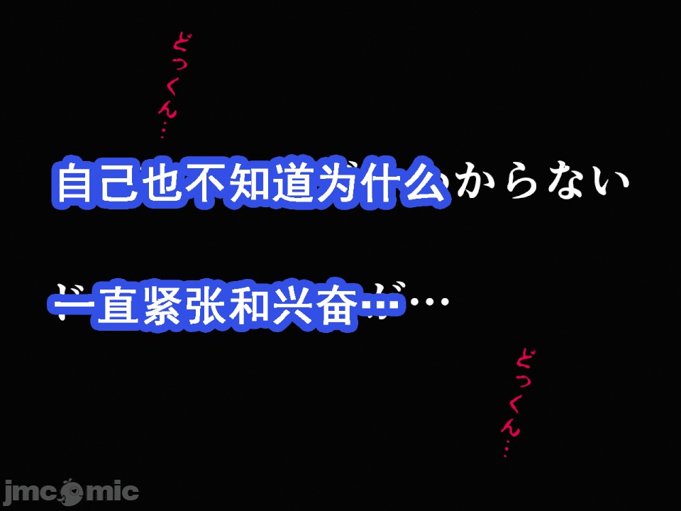 浮氣研究部 [サークルENZIN] 催眠浮氣研究部 第八・五話[TA自翻] 第352页