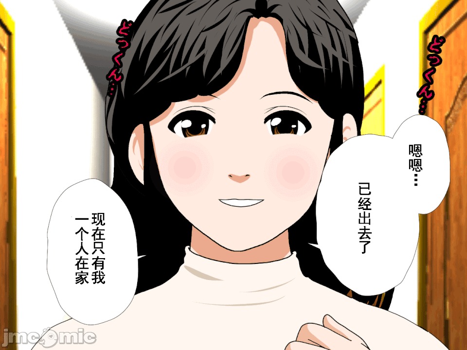 浮氣研究部 [サークルENZIN] 催眠浮氣研究部 第八・五話[TA自翻] 第355页