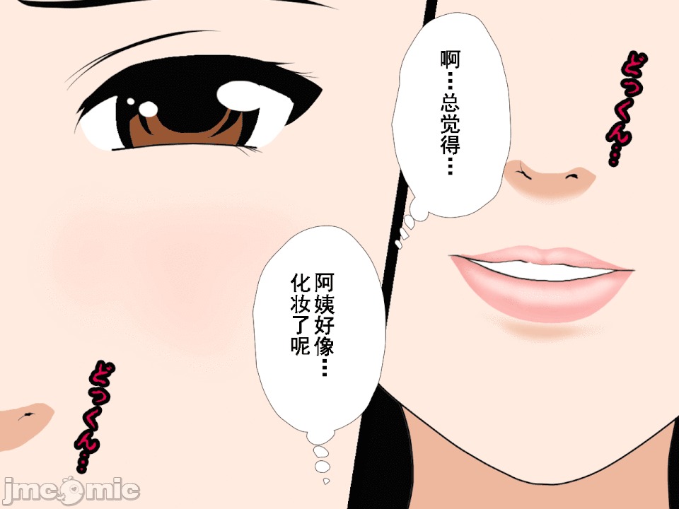 浮氣研究部 [サークルENZIN] 催眠浮氣研究部 第八・五話[TA自翻] 第356页
