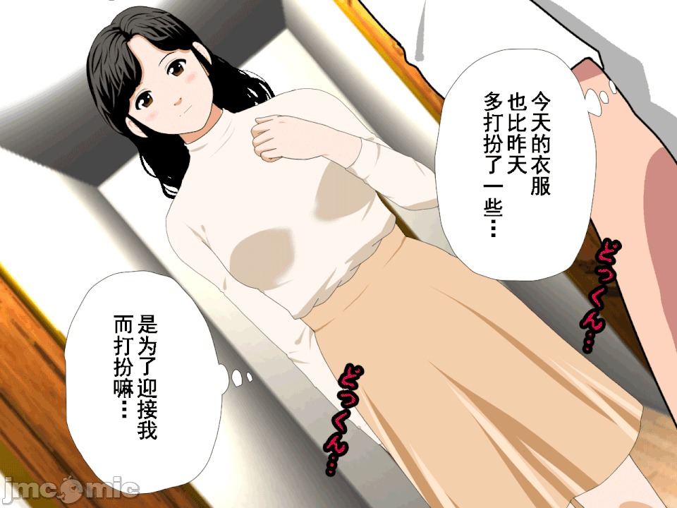 浮氣研究部 [サークルENZIN] 催眠浮氣研究部 第八・五話[TA自翻] 第357页