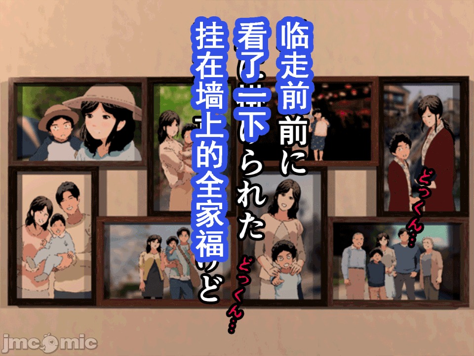 浮氣研究部 [サークルENZIN] 催眠浮氣研究部 第八・五話[TA自翻] 第362页