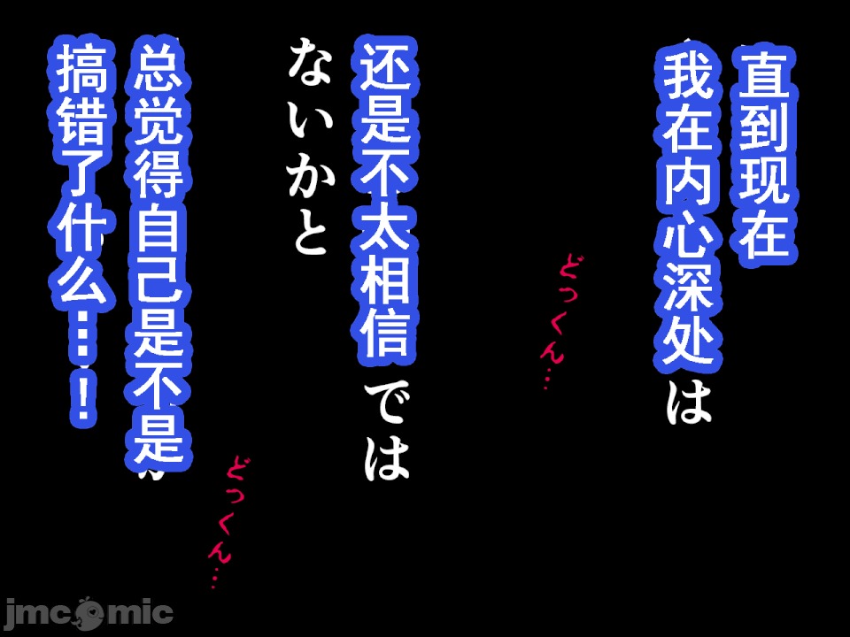 浮氣研究部 [サークルENZIN] 催眠浮氣研究部 第八・五話[TA自翻] 第366页