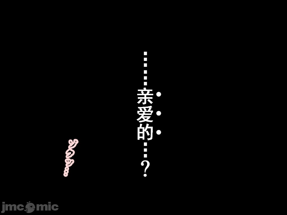 浮氣研究部 [サークルENZIN] 催眠浮氣研究部 第八・五話[TA自翻] 第390页