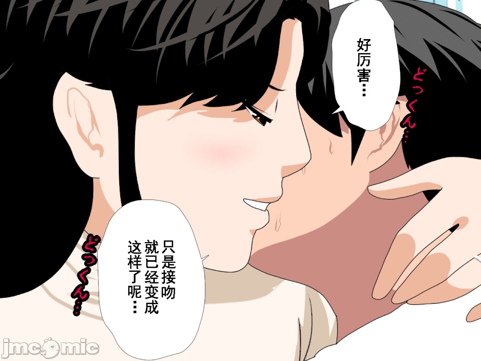 浮氣研究部 [サークルENZIN] 催眠浮氣研究部 第八・五話[TA自翻] 第393页