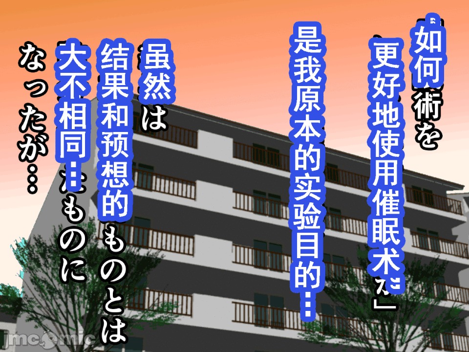 浮氣研究部 [サークルENZIN] 催眠浮氣研究部 第八・五話[TA自翻] 第401页