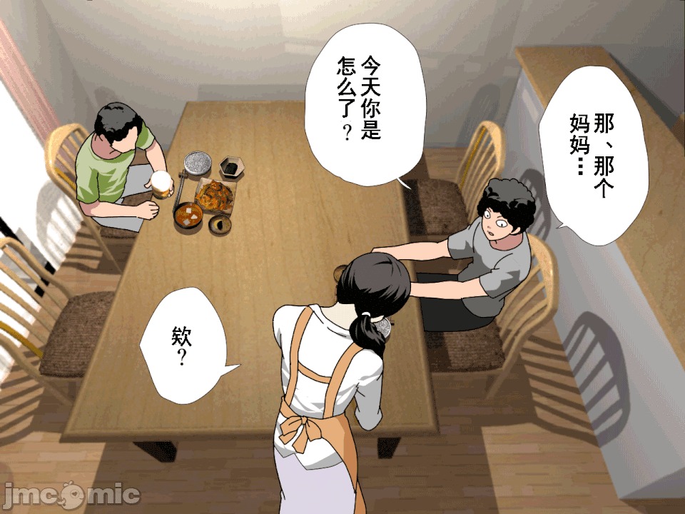 浮氣研究部 [サークルENZIN] 催眠浮氣研究部 第八・五話[TA自翻] 第405页