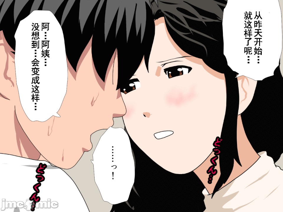 浮氣研究部 [サークルENZIN] 催眠浮氣研究部 第八・五話[TA自翻] 第406页