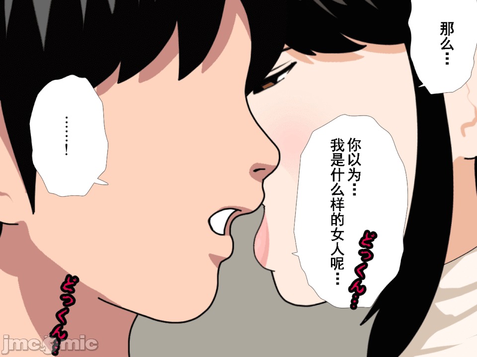 浮氣研究部 [サークルENZIN] 催眠浮氣研究部 第八・五話[TA自翻] 第407页
