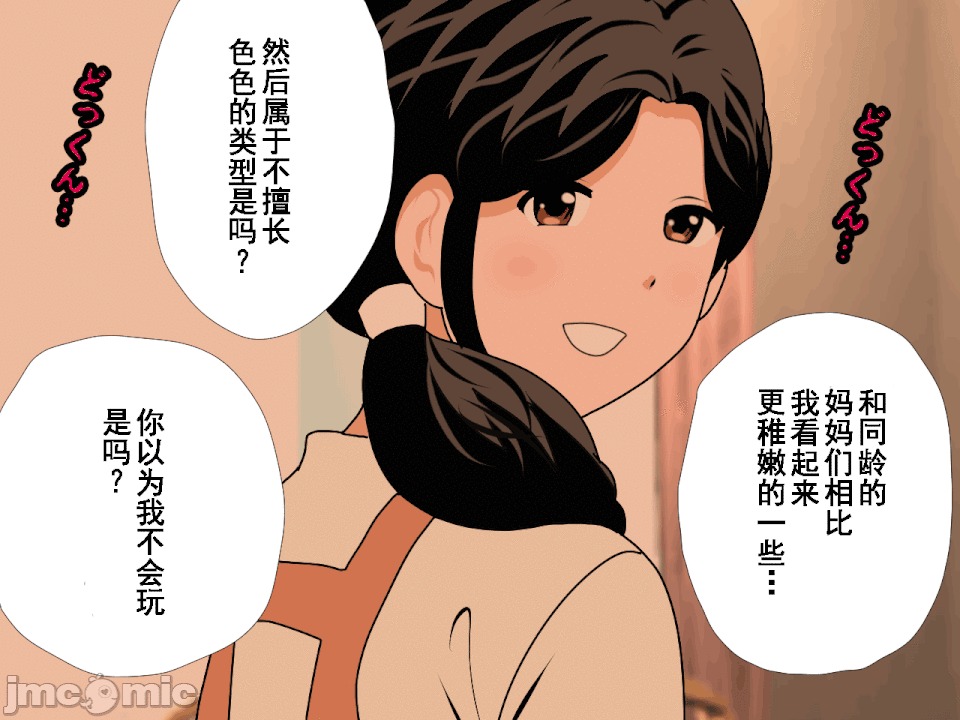 浮氣研究部 [サークルENZIN] 催眠浮氣研究部 第八・五話[TA自翻] 第408页