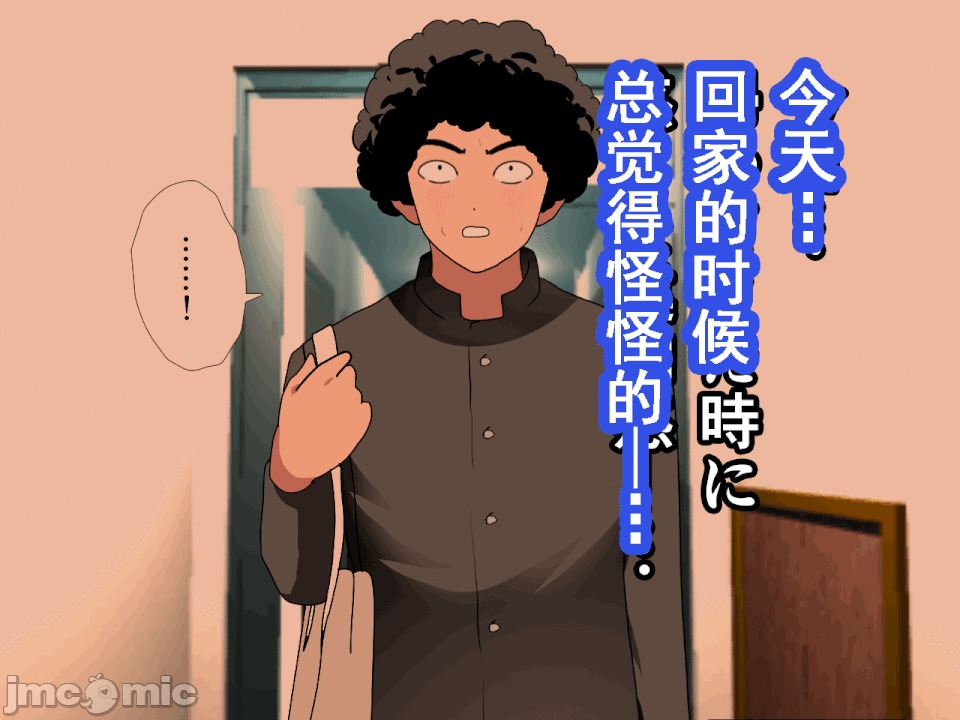 浮氣研究部 [サークルENZIN] 催眠浮氣研究部 第八・五話[TA自翻] 第410页